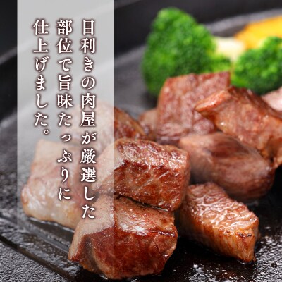 ひらかわ牛(津軽谷川牛) サイコロステーキ約600g