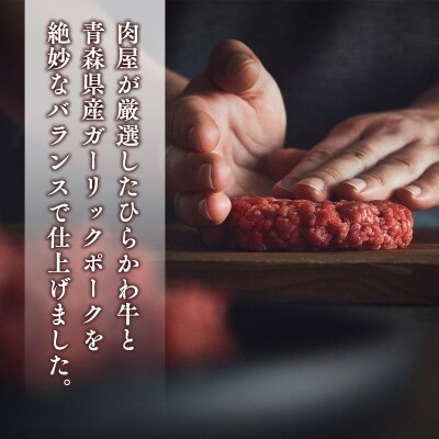 ひらかわ牛使用の手作りメンチカツ5個(約650g)