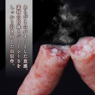 ひらかわ牛使用のあらびきウィンナーソーセージ約3kg