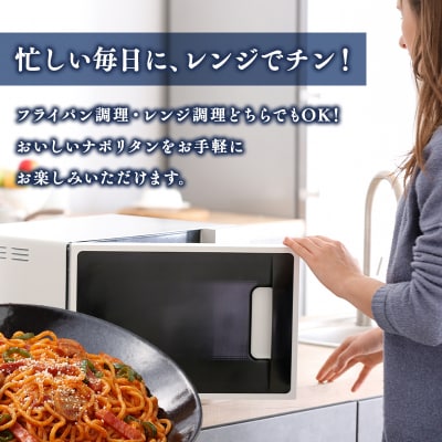 高砂食品 トマトの旨みたっぷりのナポリタン10食