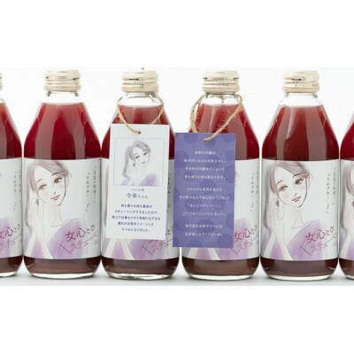 Fruits Farm 女心とスチューベン250ml 6本 No 5731 1590 お礼品詳細 ふるさと納税なら さとふる