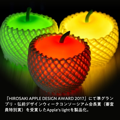 アップルライト(赤・黄・緑)3個セット【LEDランタン】