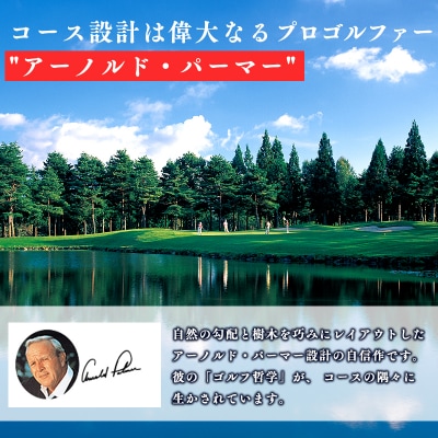 津軽高原ゴルフ場　平日セルフプレー券