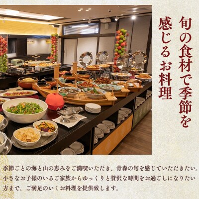 平日 ホテルアップルランド ペア1泊2食