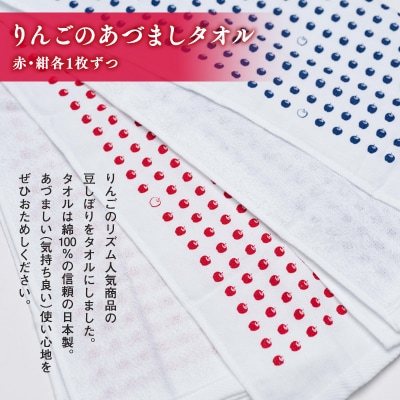 『ふるさとの風』りんご雑貨4種セット