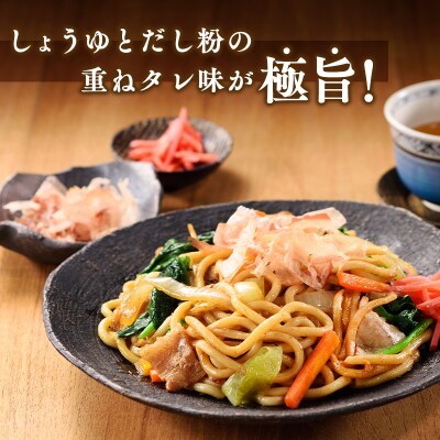 高砂食品 青森ネバリゴシ麺焼うどん 6食