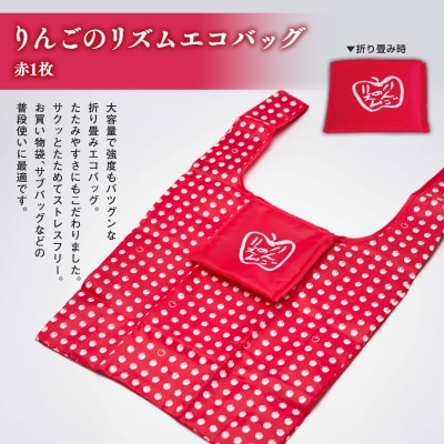 『津軽の風』りんご雑貨7種セット