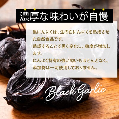 しあわせj-Farm しあわせ黒にんにく 100g×2P