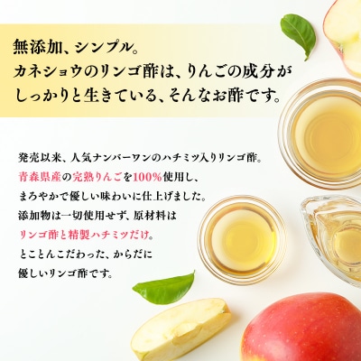 3ヶ月 ハチミツ入りリンゴ酢500ml×2本 津軽の完熟りんご100%使用!