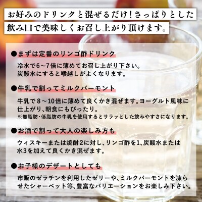 5ヶ月 ハチミツ入りリンゴ酢500ml×2本 津軽の完熟りんご100%使用!