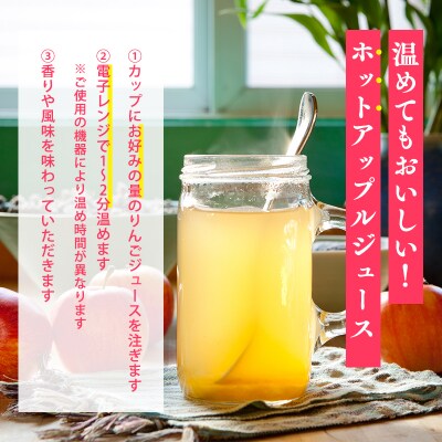 完熟りんごジュース「キラのしずく」1L×6本