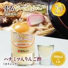 ご当地人気セット 高砂食品青森なべ焼うどん 5食×カネショウハチミツ入りリンゴ酢500ml×1本