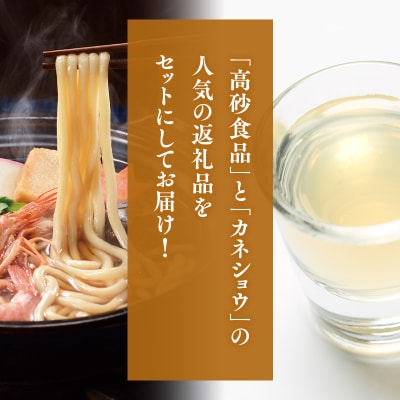 ご当地人気セット 高砂食品　青森なべ焼うどん 5食×カネショウ　濁りりんご酢 細雪500ml×1本