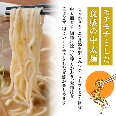 【高砂食品】たかはし中華そば店監修　濃厚にぼし中華そば6食【津軽の名店　青森　濃厚煮干し】