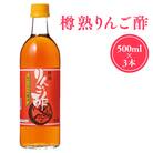 樽熟りんご酢500ml×3 【カネショウ株式会社】