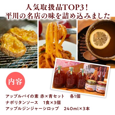 平川の名店『Huit Dubois』 人気商品TOP3