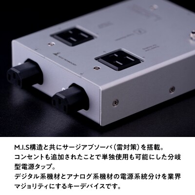 電源タップ Crystal 2P2