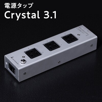 電源タップ　Crystal 3.1