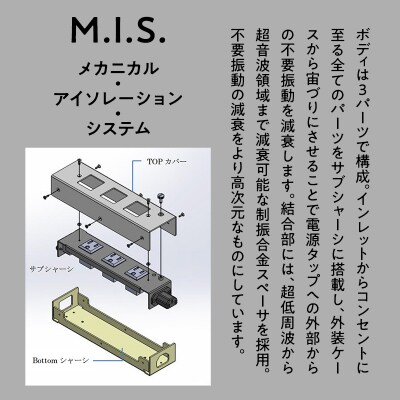 電源タップ　Crystal 3.1