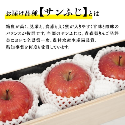 ≪12月発送≫ 最高等級 premiumサンふじ 3玉 桐箱入り 【青森県 平川市 釈迦のりんご園】