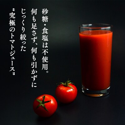 ミニトマトジュースNOBLE 720ml 高品質 無添加 トマトジュース 野菜 ジュース 野菜飲料