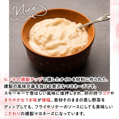 平川の名店『Huit Dubois』 燻製マヨネーズ×3