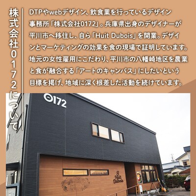 平川の名店『Huit Dubois』 燻製ナッツ(小)×1