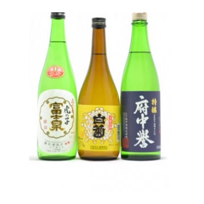 茨城県石岡市の3蔵日本酒飲み比べセット
