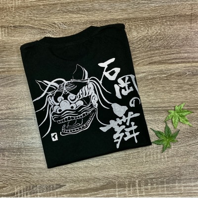 石岡の舞シリーズ背面柄Tシャツ