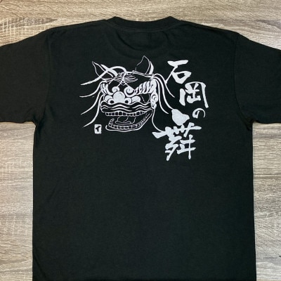 石岡の舞シリーズ背面柄Tシャツ