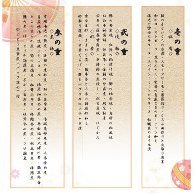 【茨城の名工 西園清高 】三段重おせち (4～5名様用) (石岡プラザホテル)
