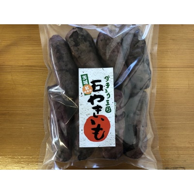ダチョウ王国　焼きいも1.2kg入り