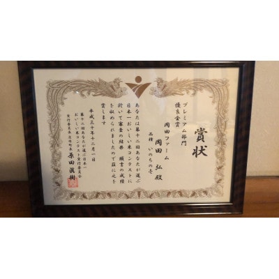 【令和7年産】獅子米 いのちの壱 精米 5kg