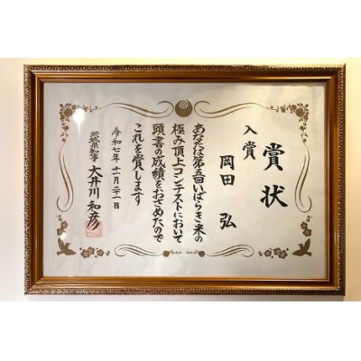 獅子米 ゆうだい21 小分け セット 9kg (3kg×3袋)