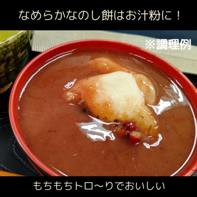 のし餅とたがね餅のセット(のし餅1800g・たがね餅800g)