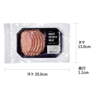 【吉野家】 国産ダチョウ肉のロースト 冷凍 85g×12