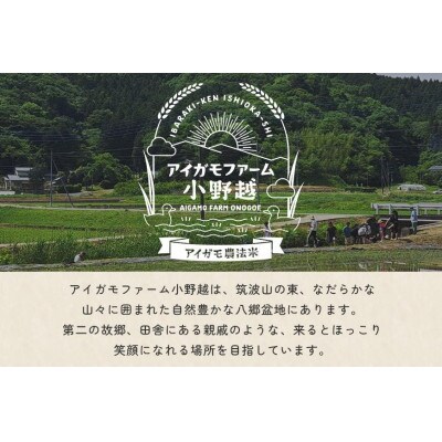 【令和7年産】有機栽培米 コシヒカリ 玄米 10kg 合鴨農法