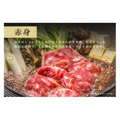 常陸牛　赤身すき焼き用700g　C09-005
