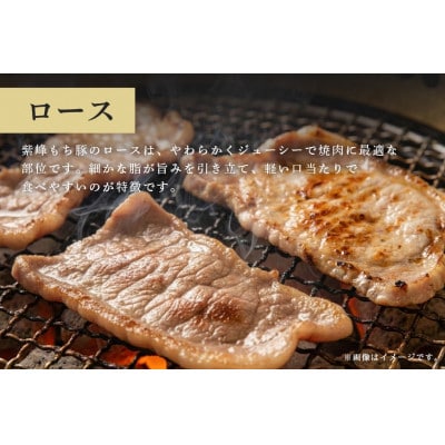 紫峰もち豚 ロース焼き肉用(3mm)1kg　C09-016