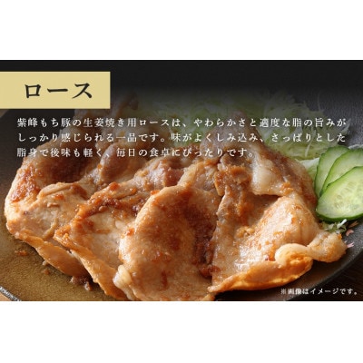 紫峰もち豚 ロース生姜焼き用(4mm)1kg 　C09-017