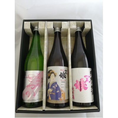 山中酒造  一人娘辛口地酒3本セット