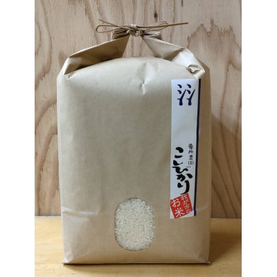 常陸太田　栗原農園の米　5kg