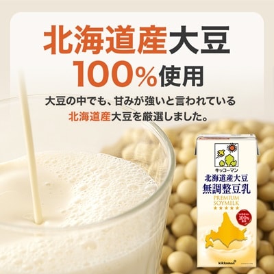 キッコーマンソイフーズ　北海道産大豆 無調整豆乳 1L×12本