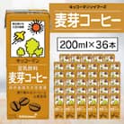 キッコーマンソイフーズ麦芽コーヒー200ml×36本