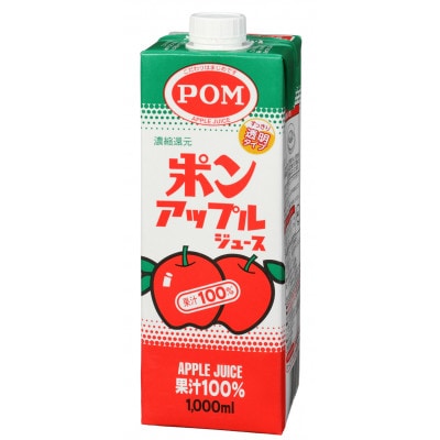 えひめ飲料　POMアップルジュース　1L×6本