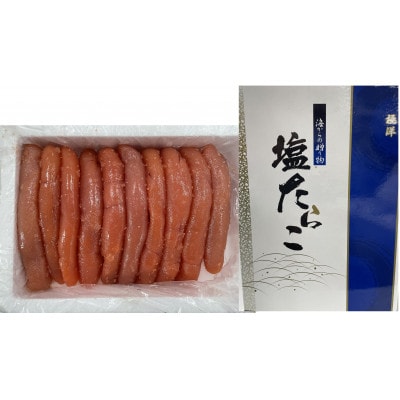 明太子/たらこ化粧箱セット