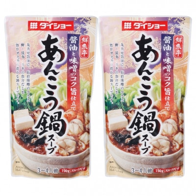 飯岡屋の茨城産あんこう鍋