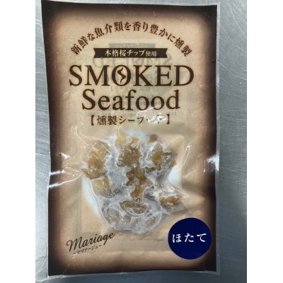 大粒の釜茹で牡蠣と燻製セット