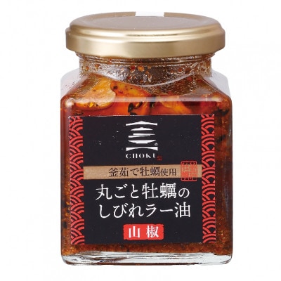 牡蠣づくしセット　3種類各1個