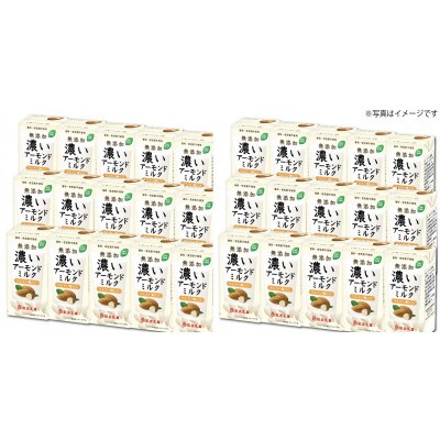 筑波乳業の無添加濃いアーモンドミルクてんさい糖入り125ml×30本